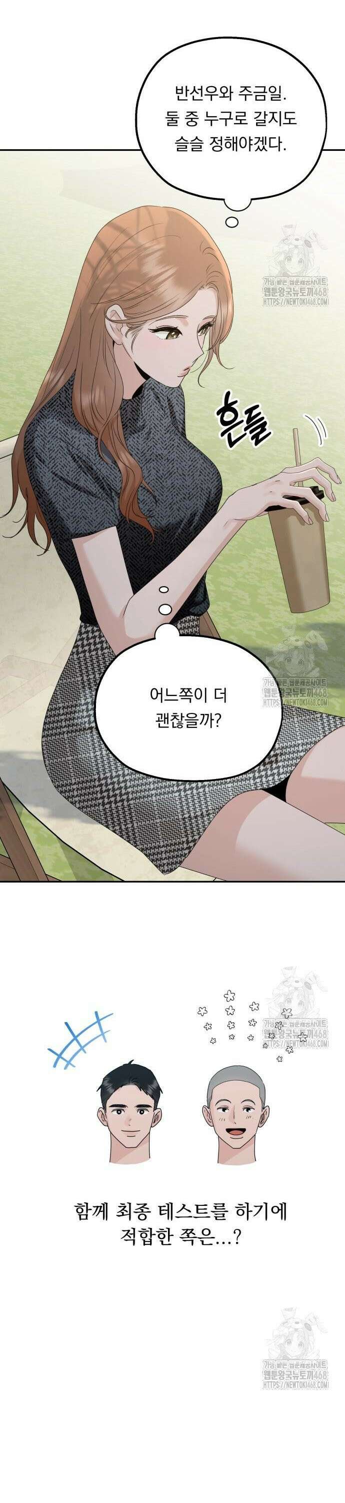 지상낙원 2화 17