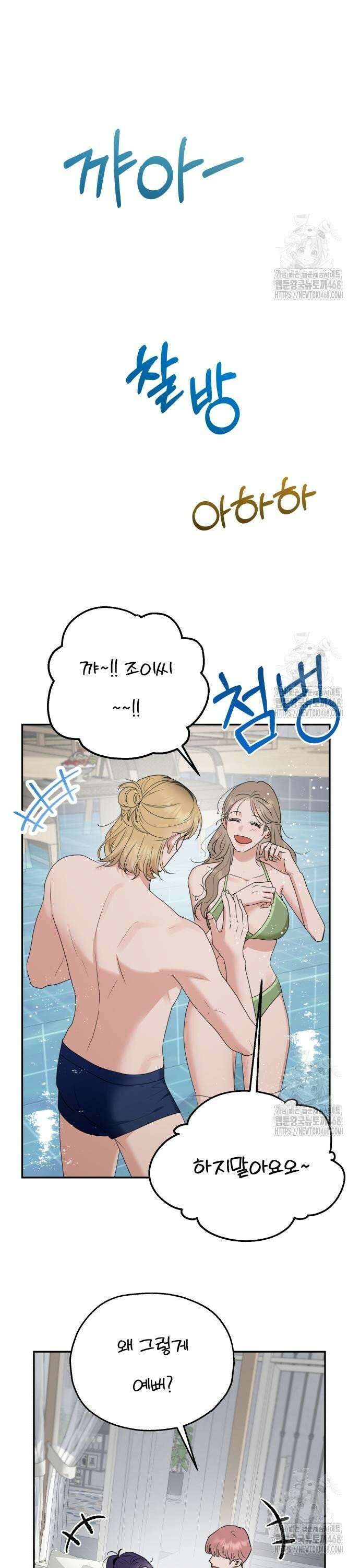 지상낙원 2화 18