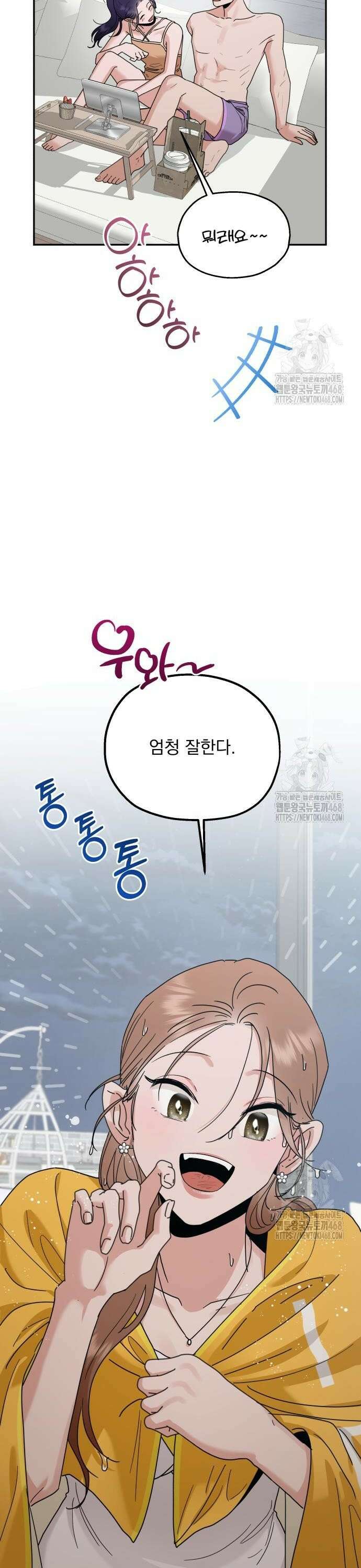 지상낙원 2화 19