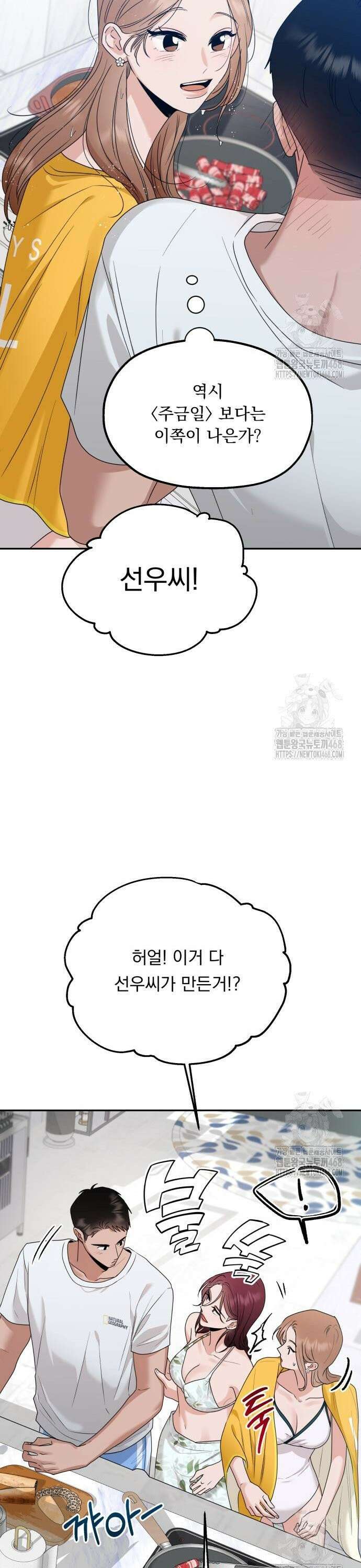 지상낙원 2화 23