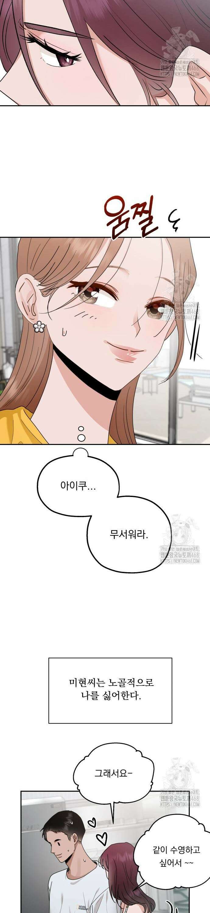 지상낙원 2화 25