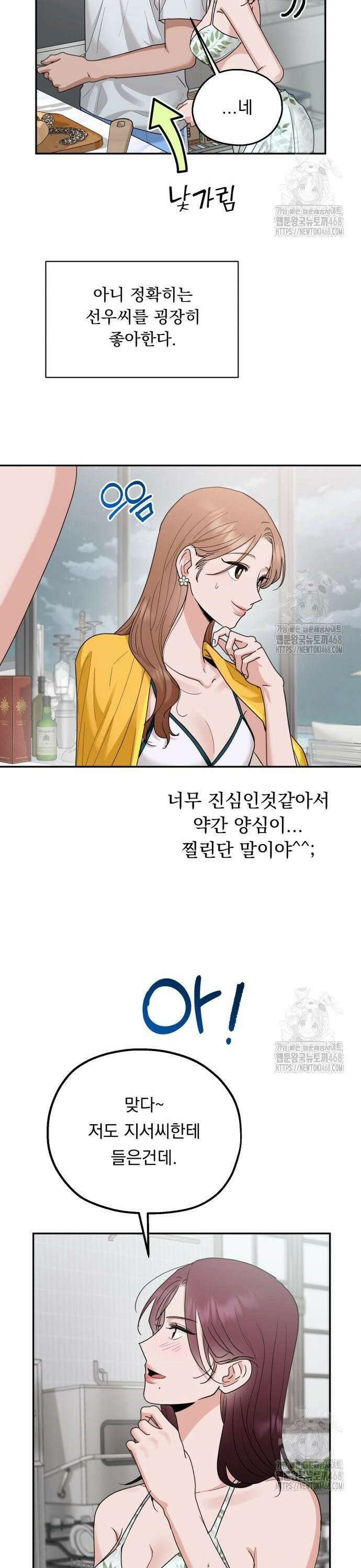 지상낙원 2화 26