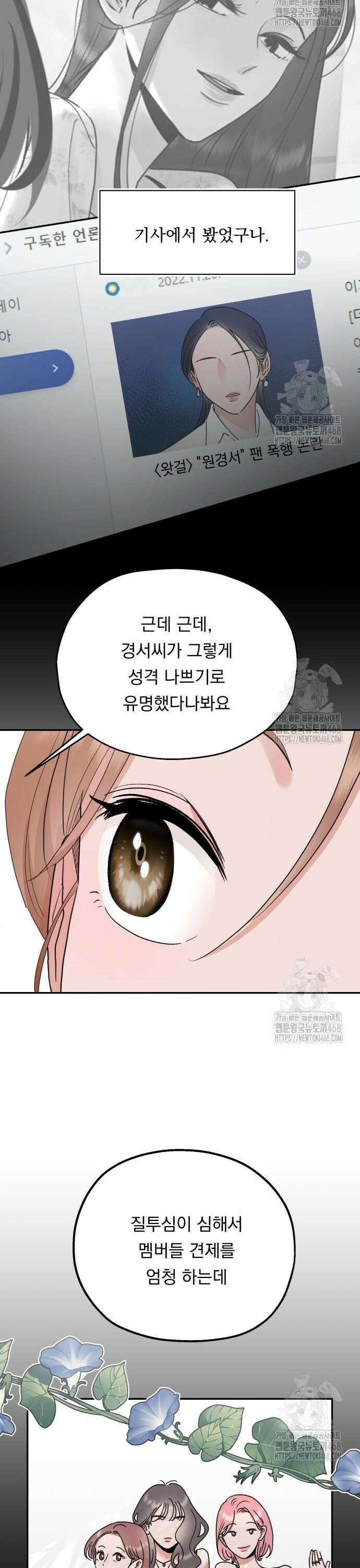 지상낙원 2화 28