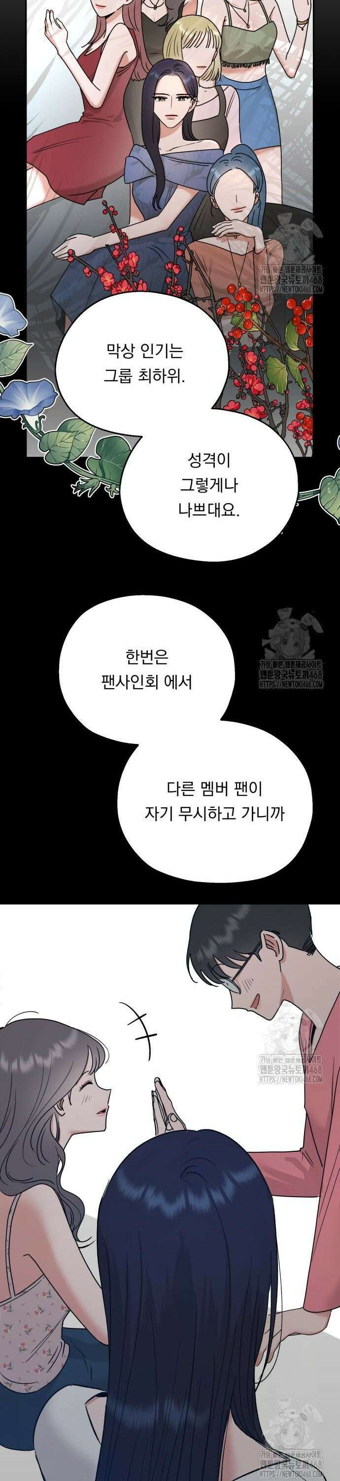 지상낙원 2화 29