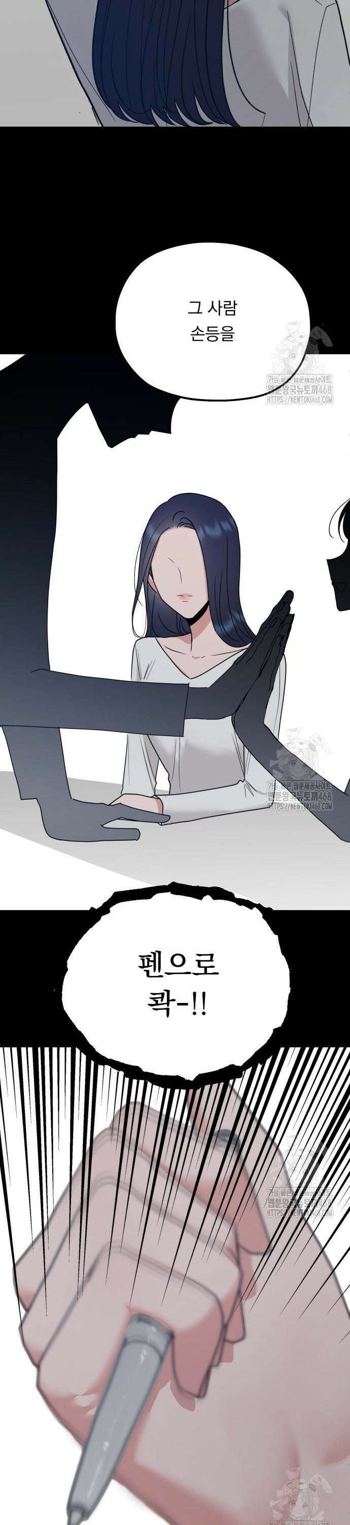 지상낙원 2화 30