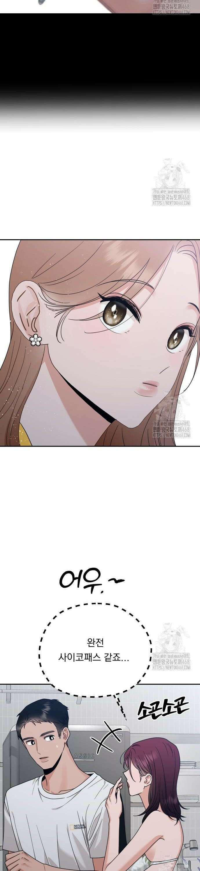 지상낙원 2화 31