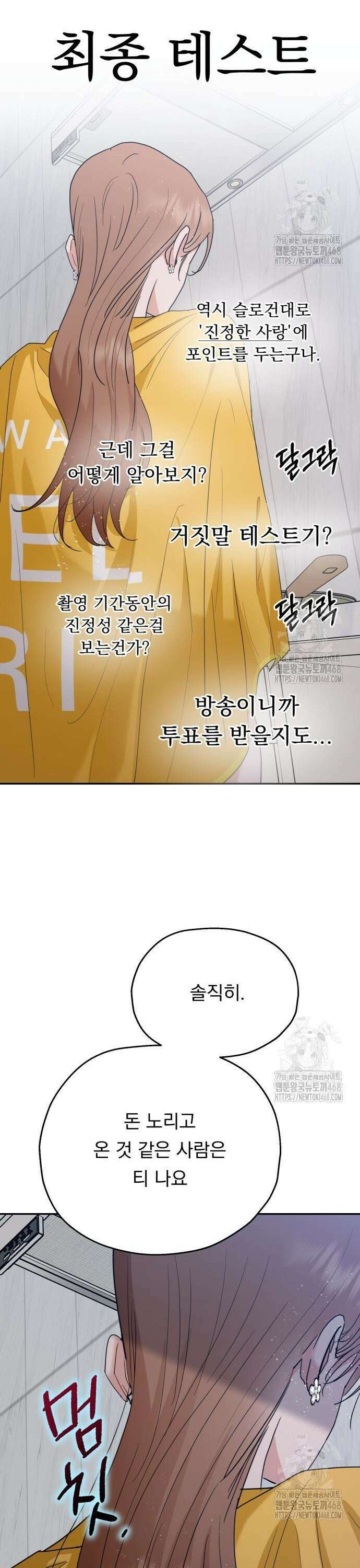 지상낙원 2화 34
