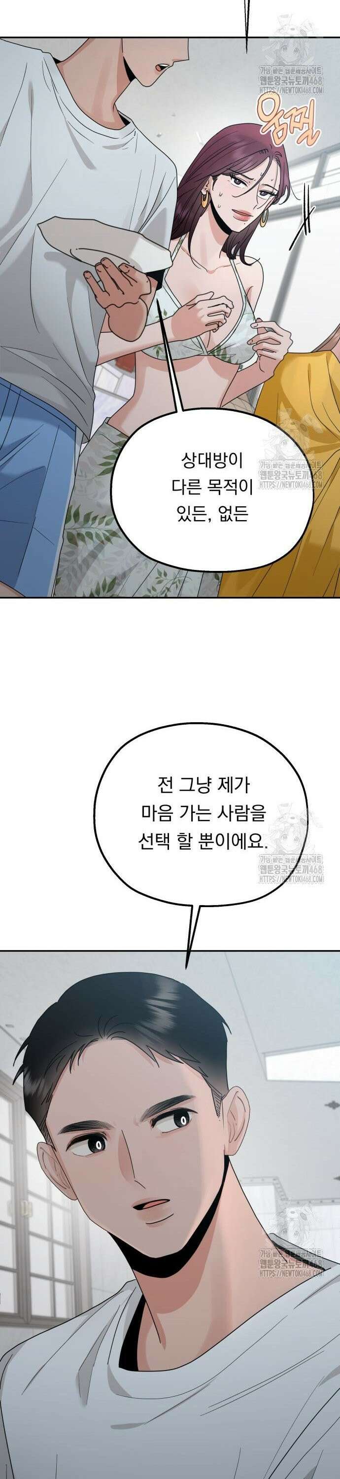 지상낙원 2화 37