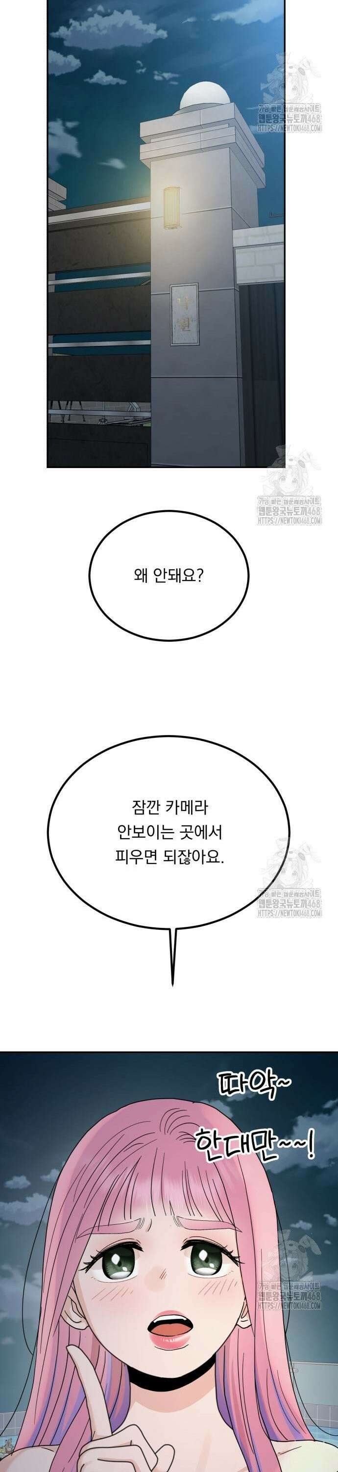 지상낙원 2화 41