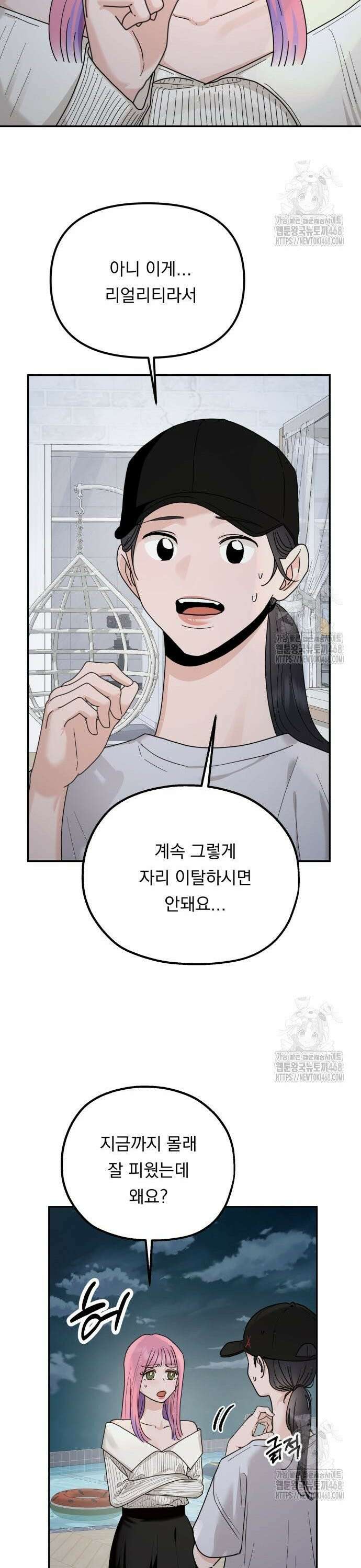 지상낙원 2화 42