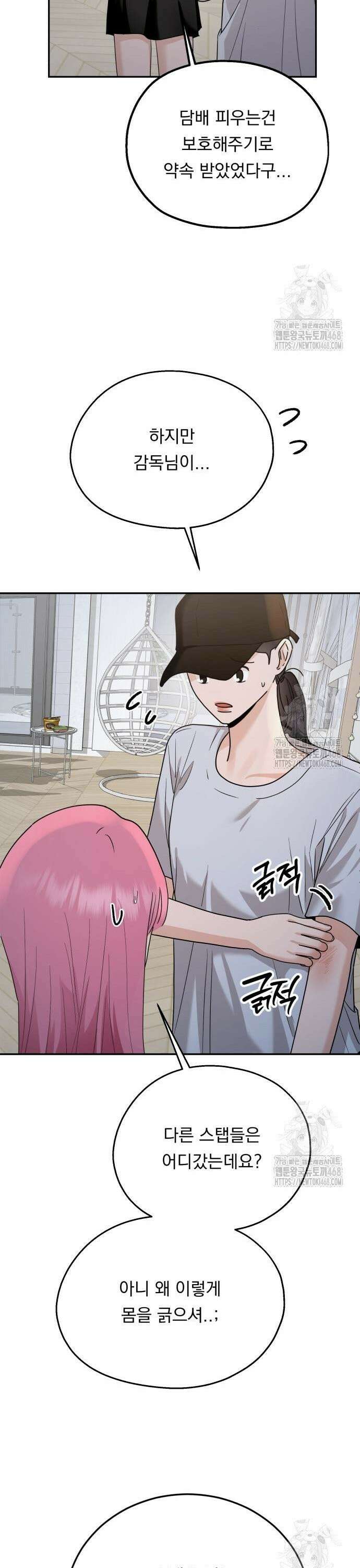 지상낙원 2화 43