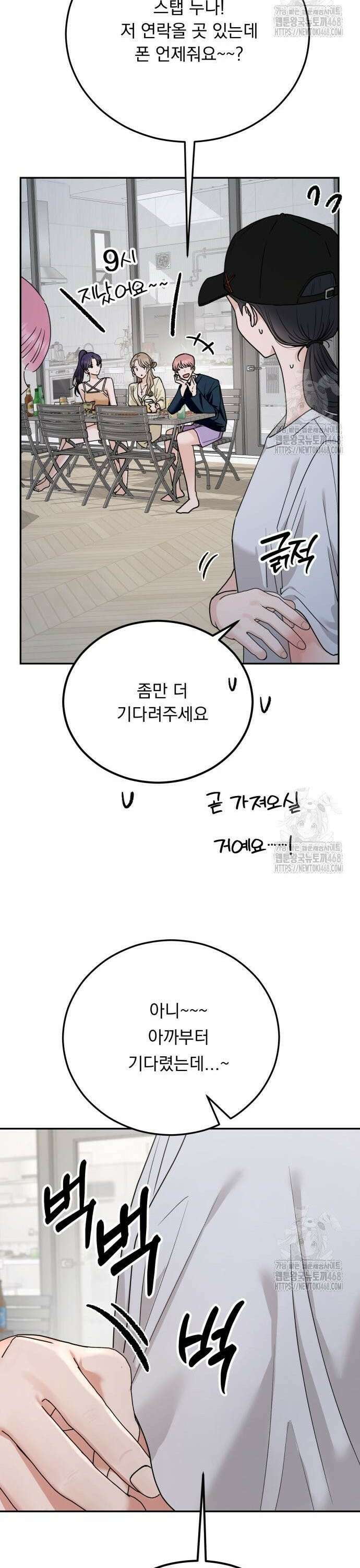 지상낙원 2화 44