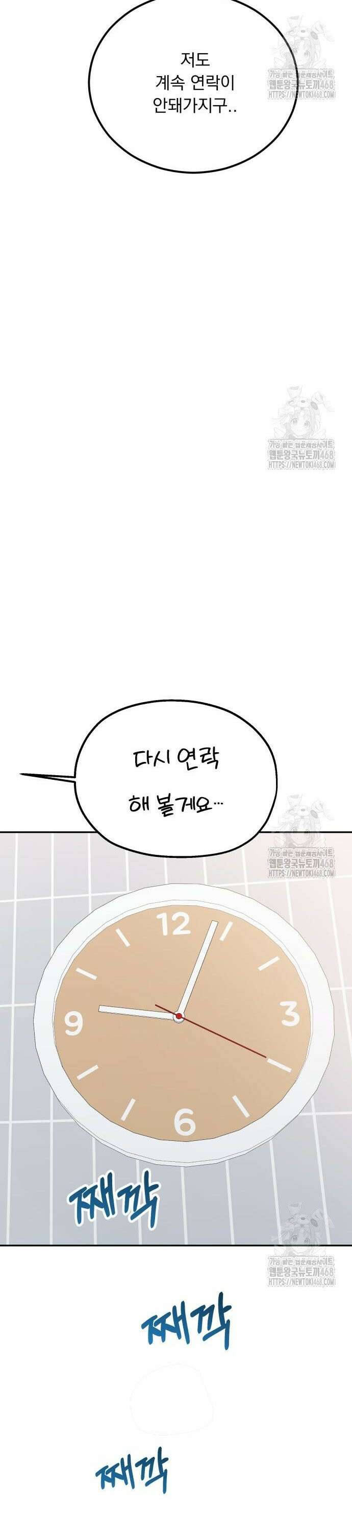 지상낙원 2화 45
