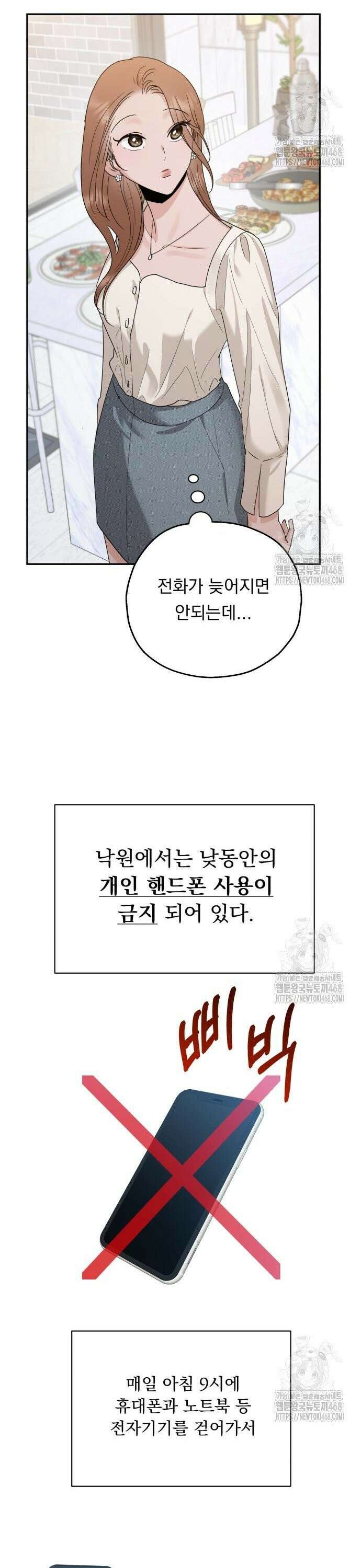 지상낙원 2화 46
