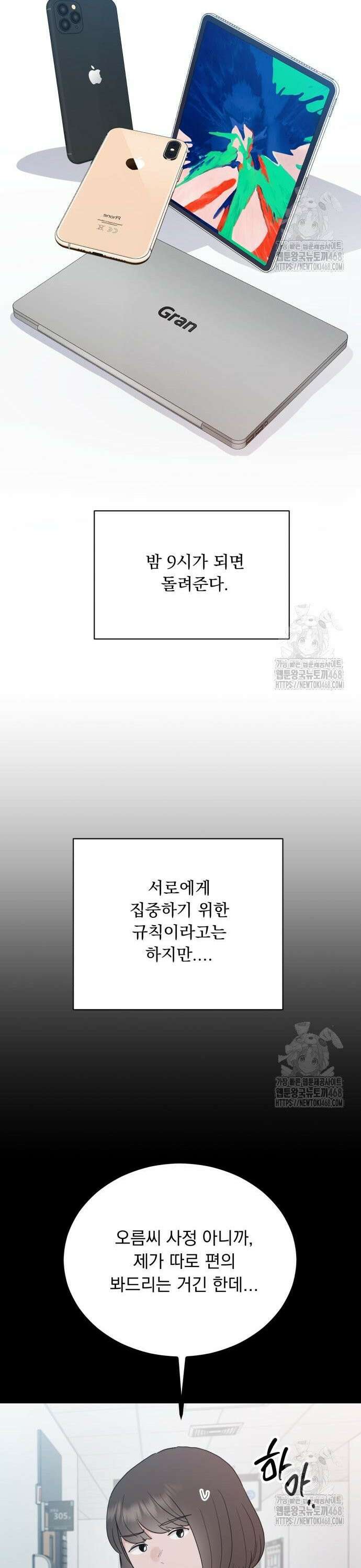지상낙원 2화 47