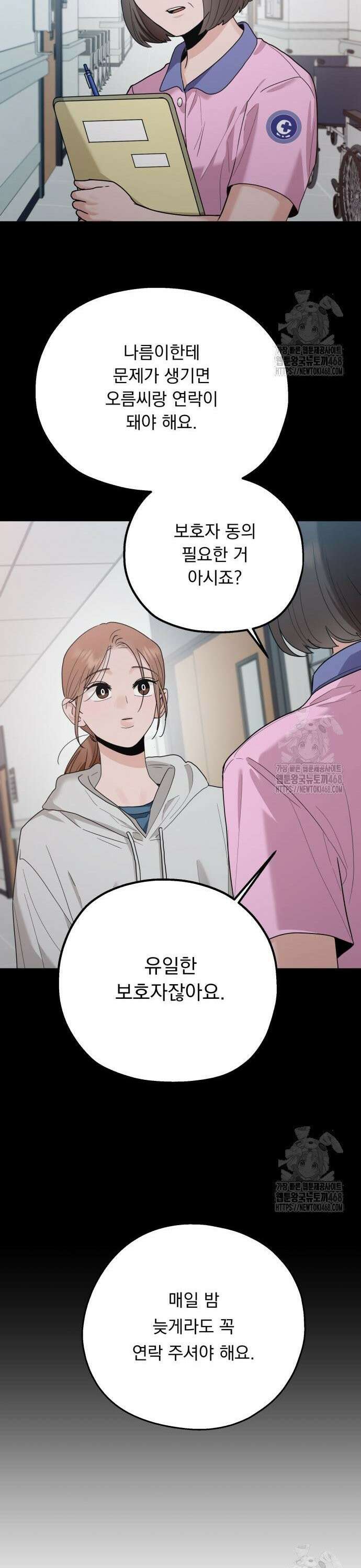 지상낙원 2화 48