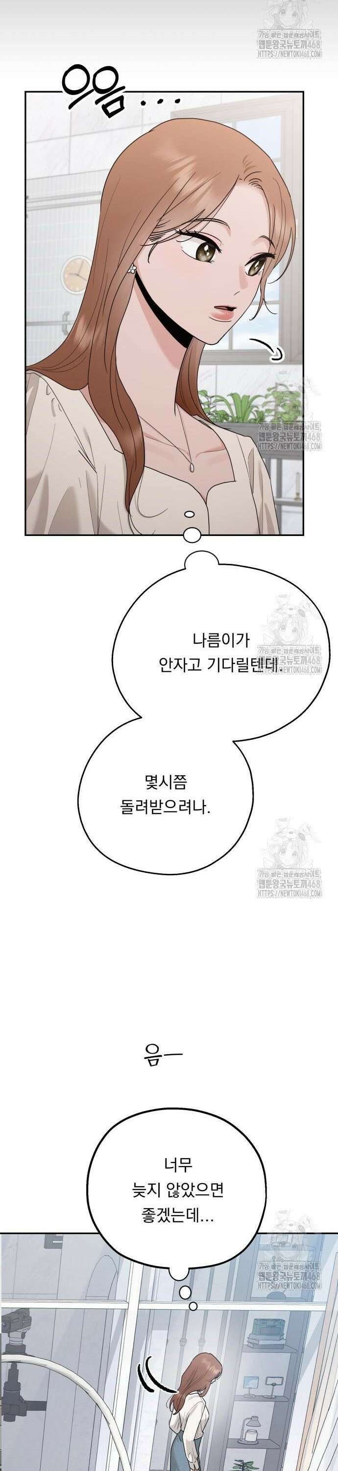 지상낙원 2화 49