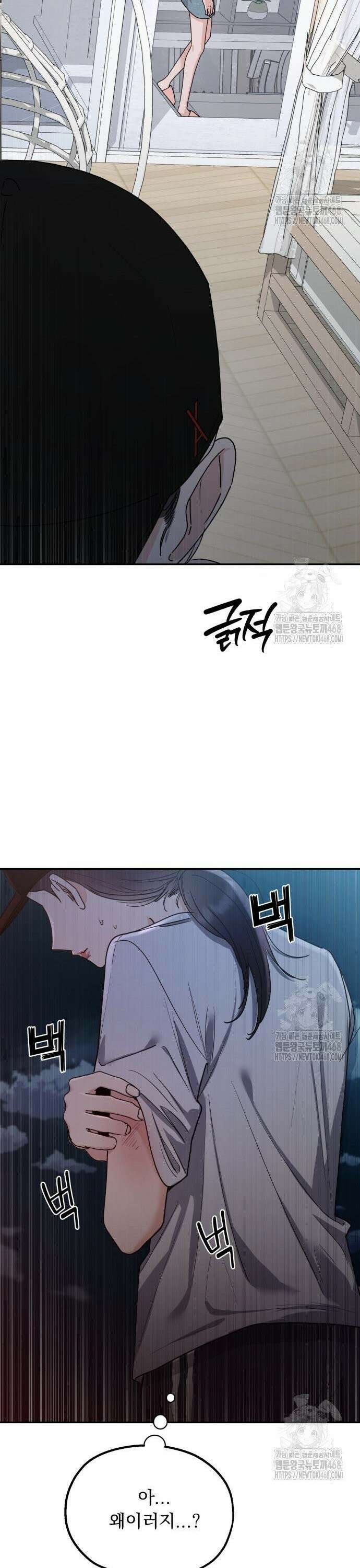 지상낙원 2화 50