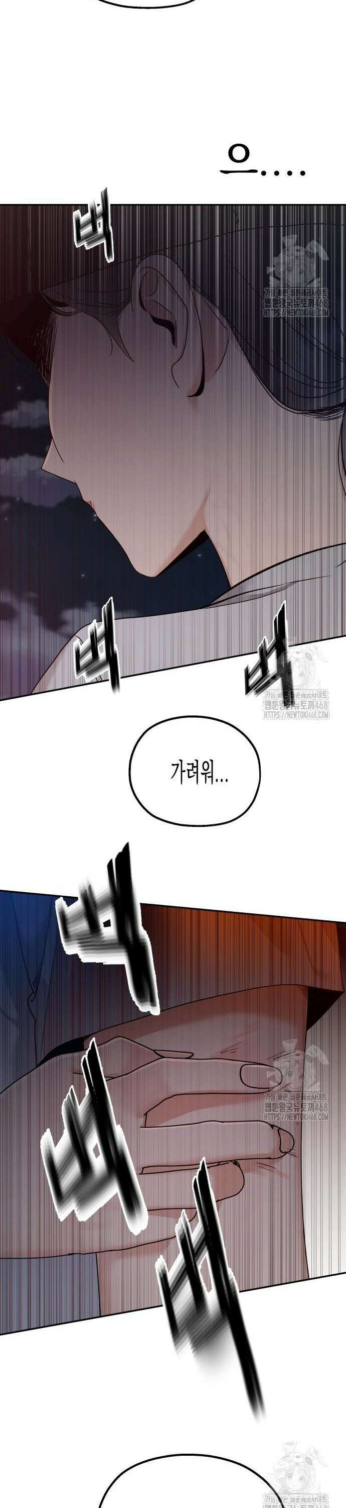 지상낙원 2화 51
