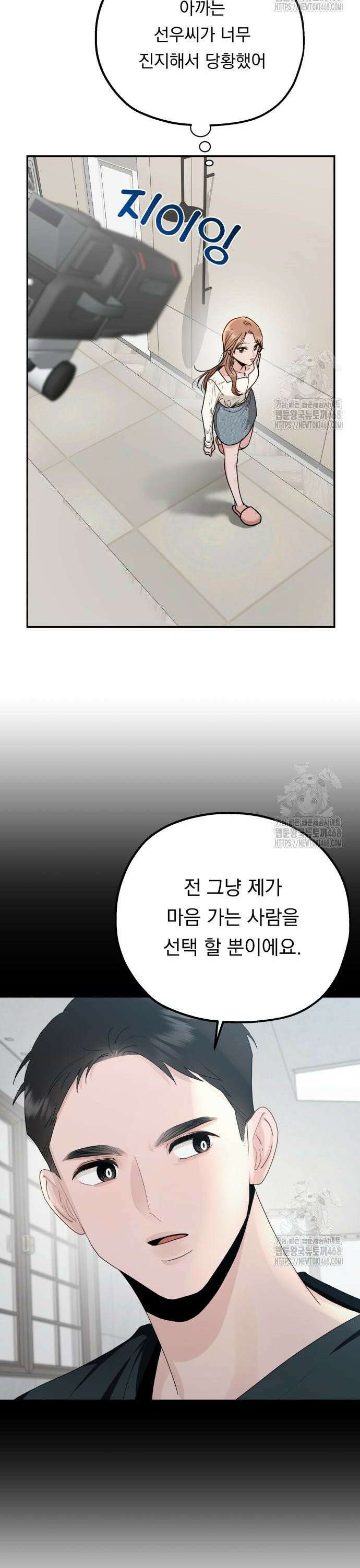 지상낙원 2화 53