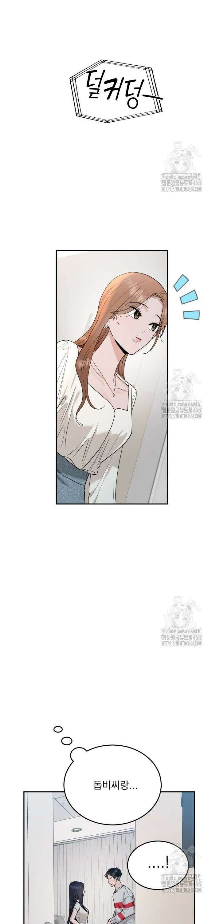 지상낙원 2화 56