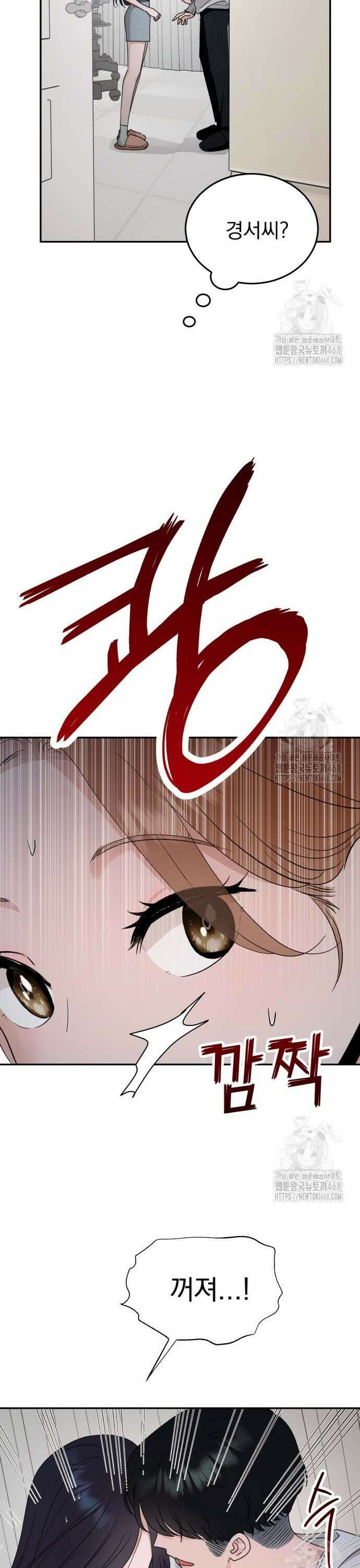 지상낙원 2화 57