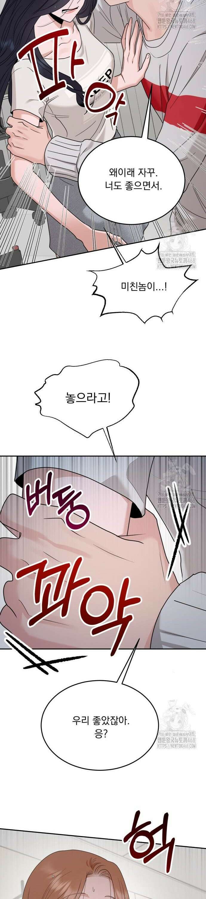 지상낙원 2화 58