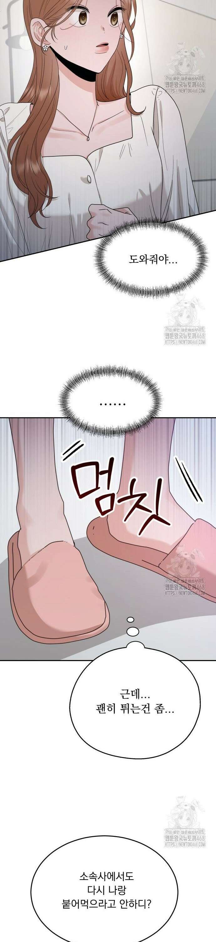 지상낙원 2화 59