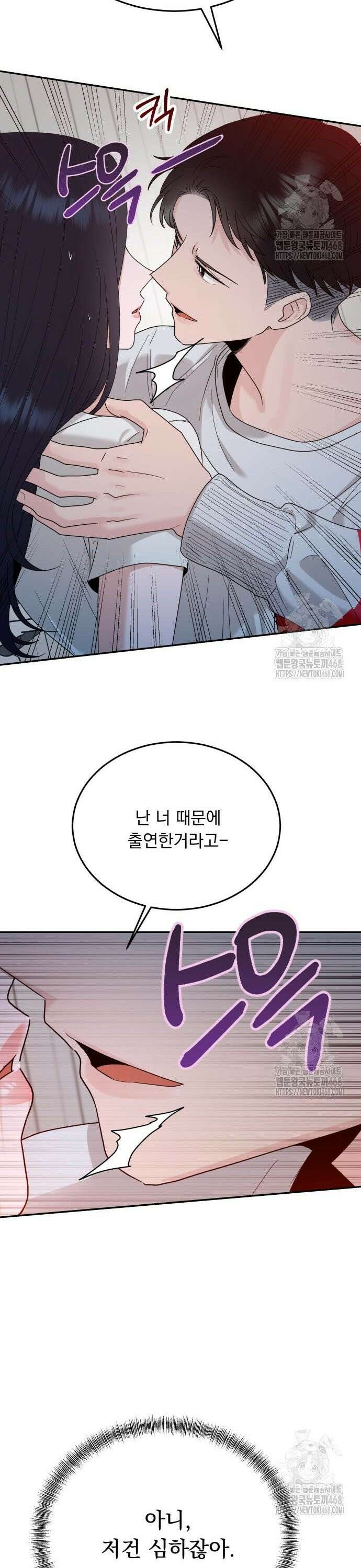지상낙원 2화 60
