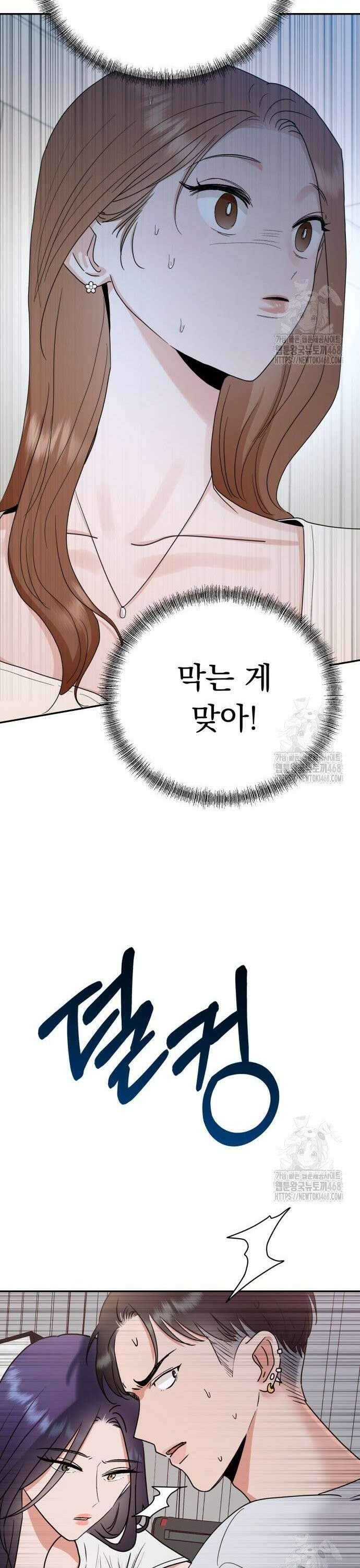 지상낙원 2화 61