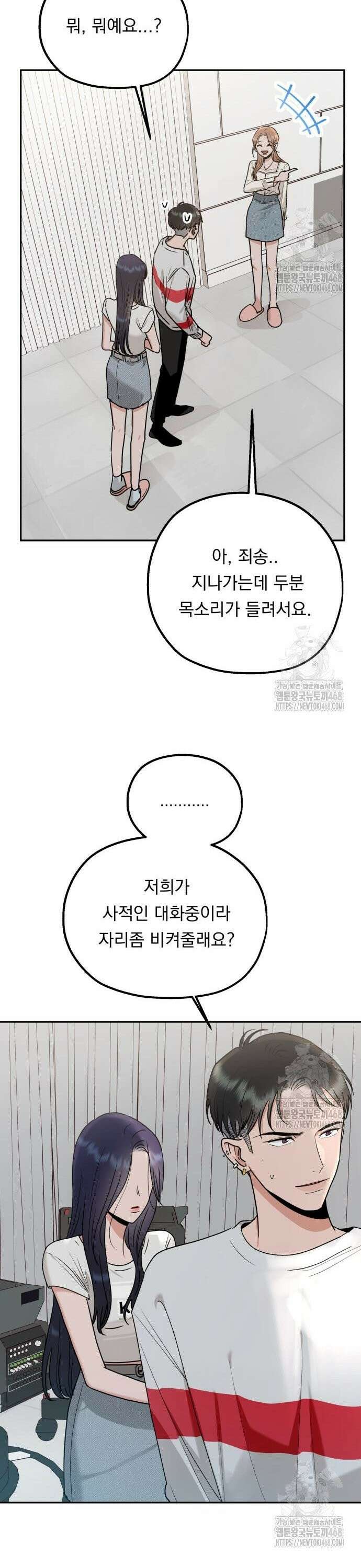 지상낙원 2화 63