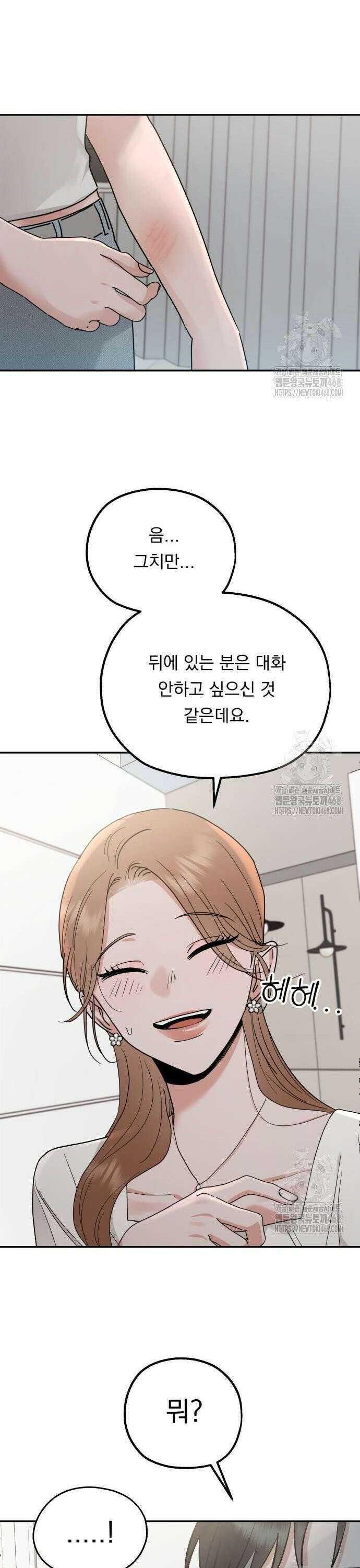 지상낙원 2화 64