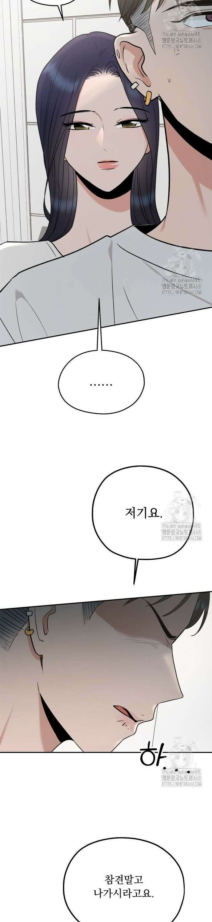 지상낙원 2화 65