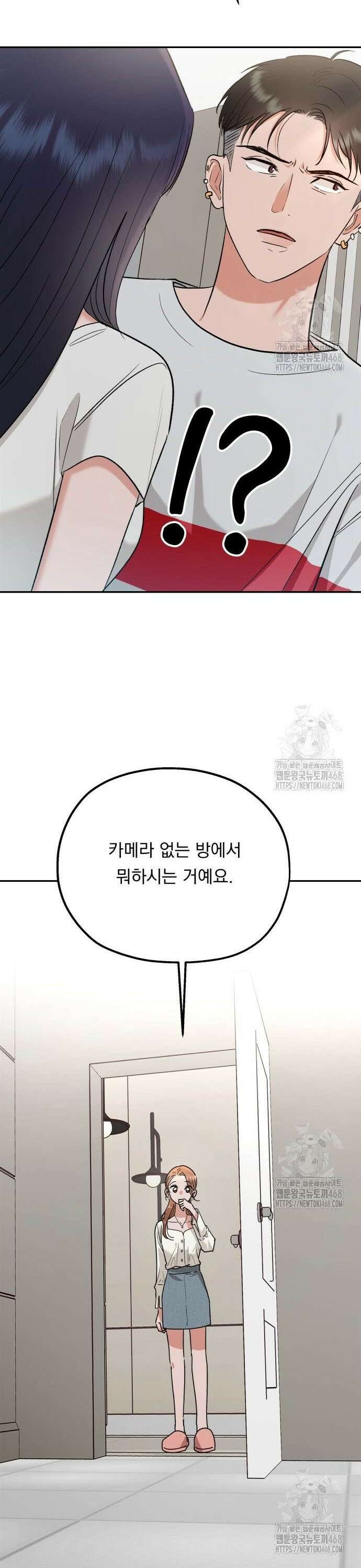지상낙원 2화 69