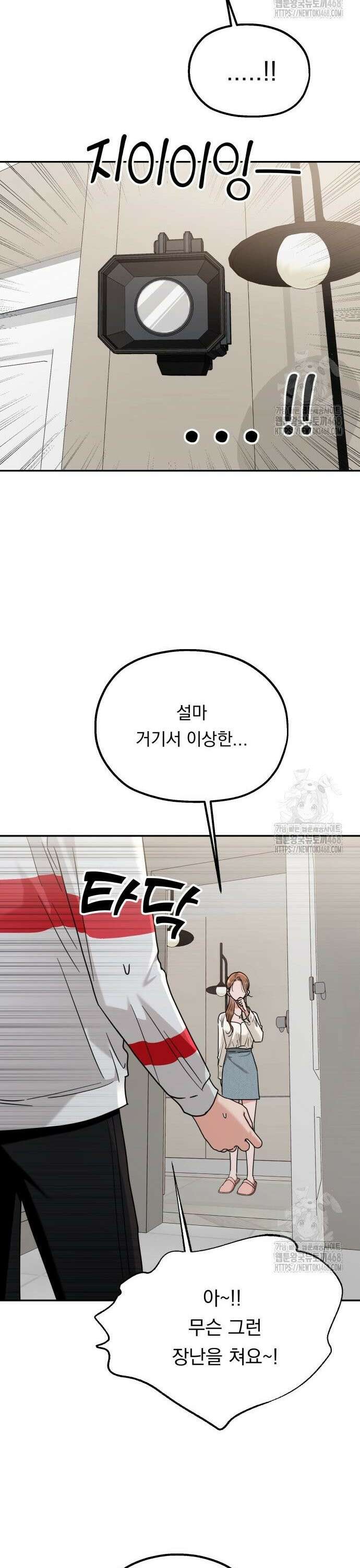 지상낙원 2화 71