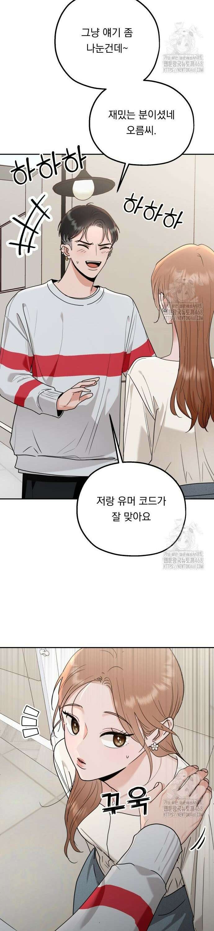 지상낙원 2화 72