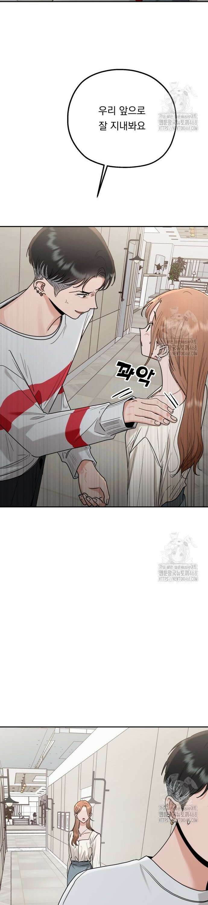 지상낙원 2화 73
