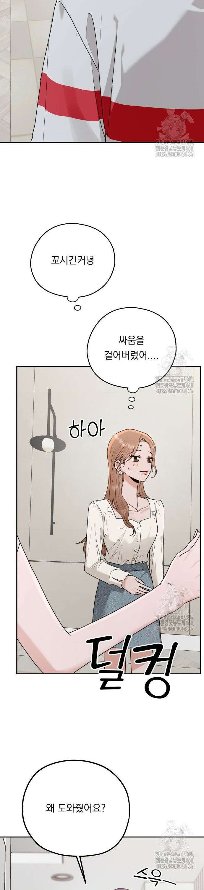 지상낙원 2화 74