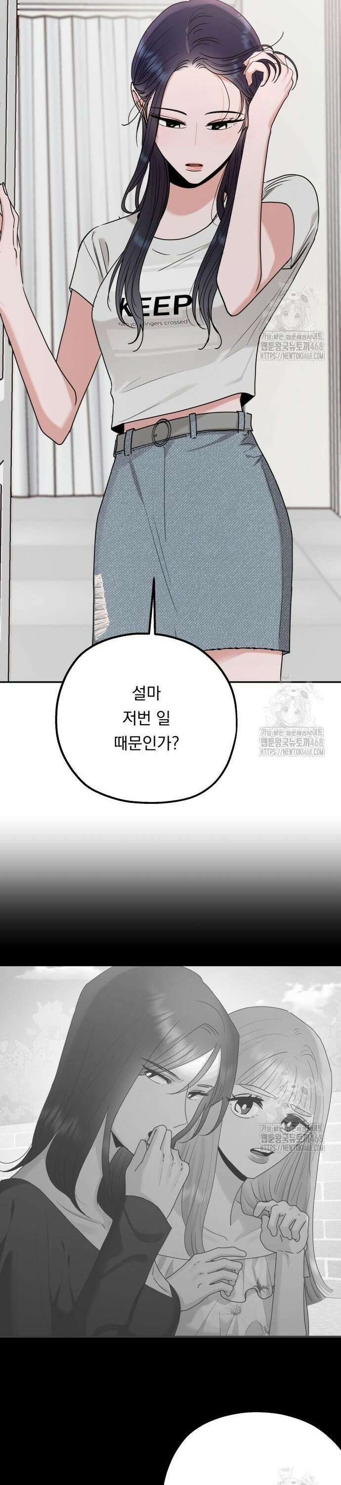 지상낙원 2화 75