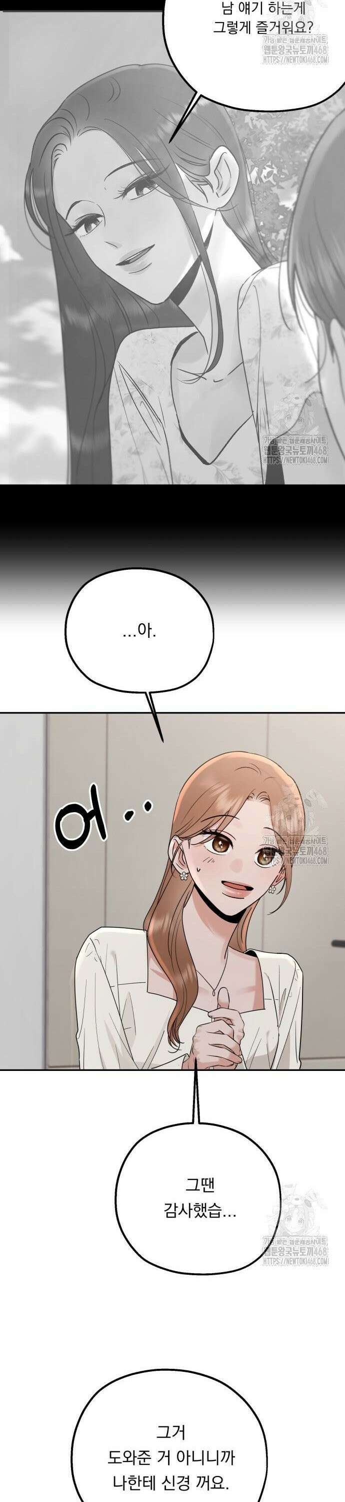 지상낙원 2화 76