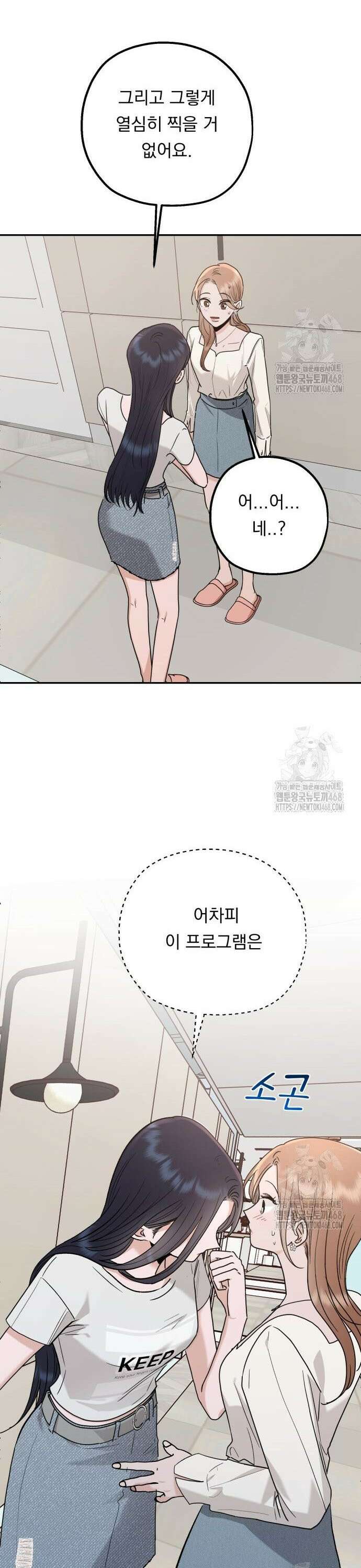 지상낙원 2화 78