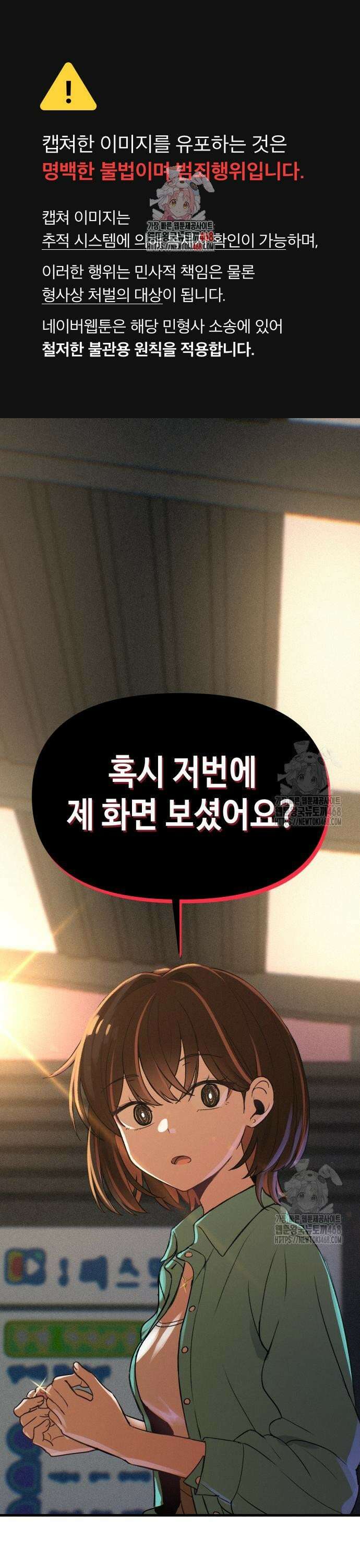 이직로그 3화 이슈 1