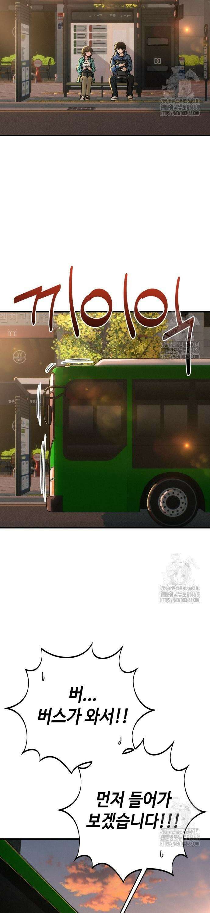 이직로그 3화 이슈 3