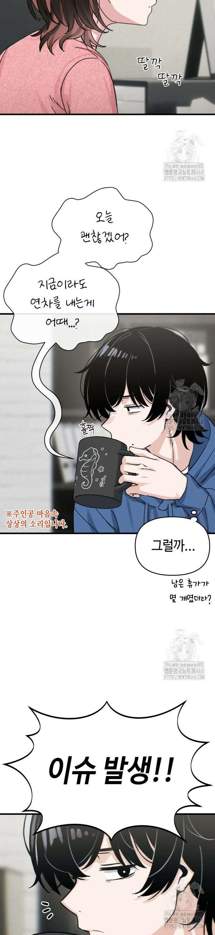 이직로그 3화 이슈 8
