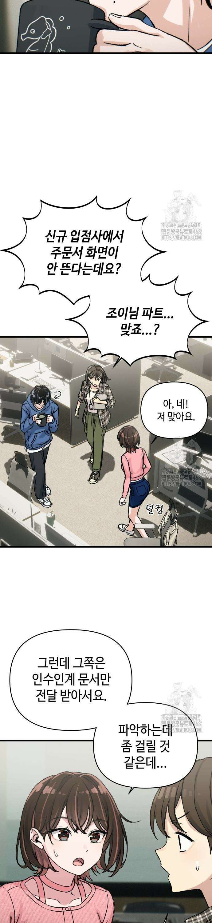 이직로그 3화 이슈 9