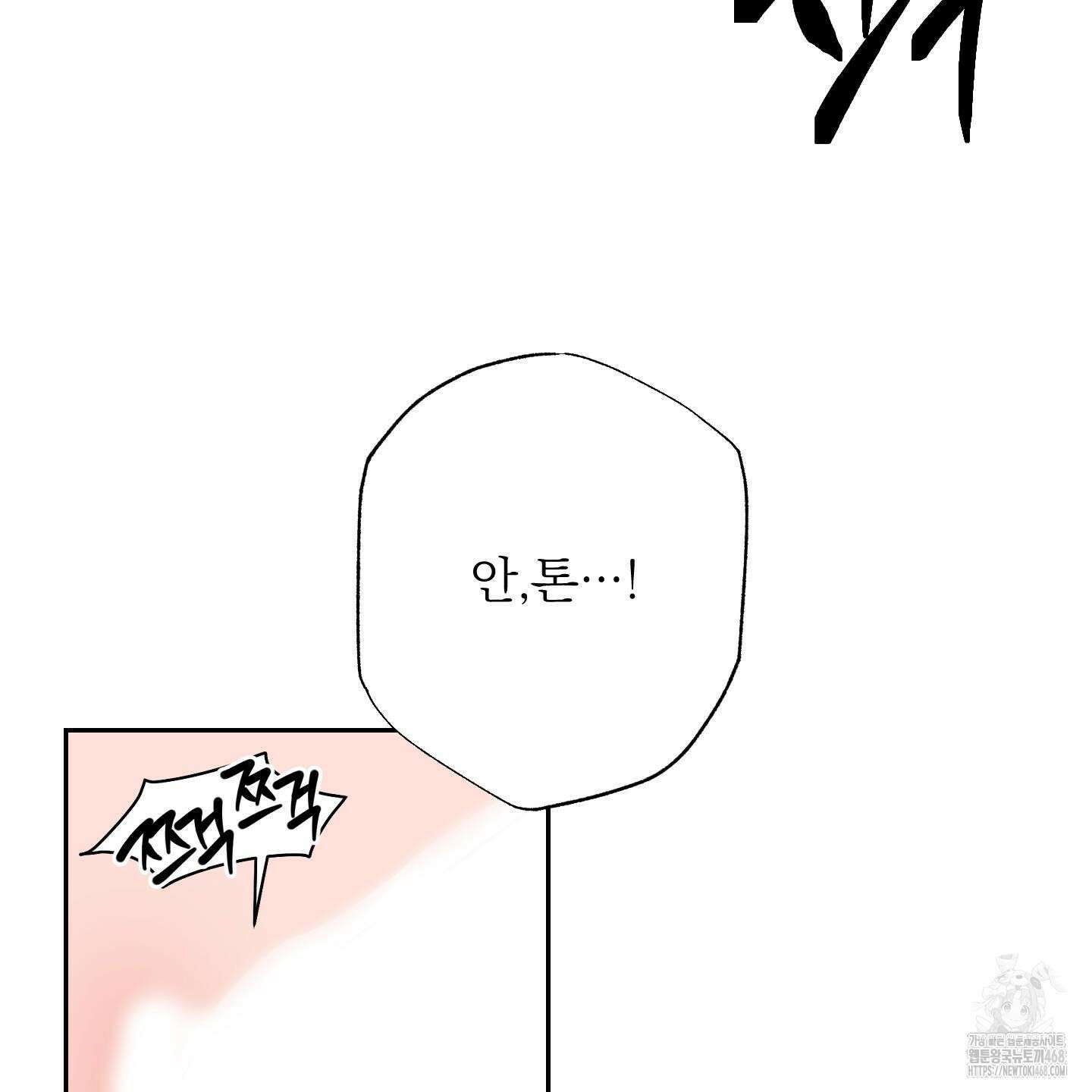 블랙쉽 40화 4