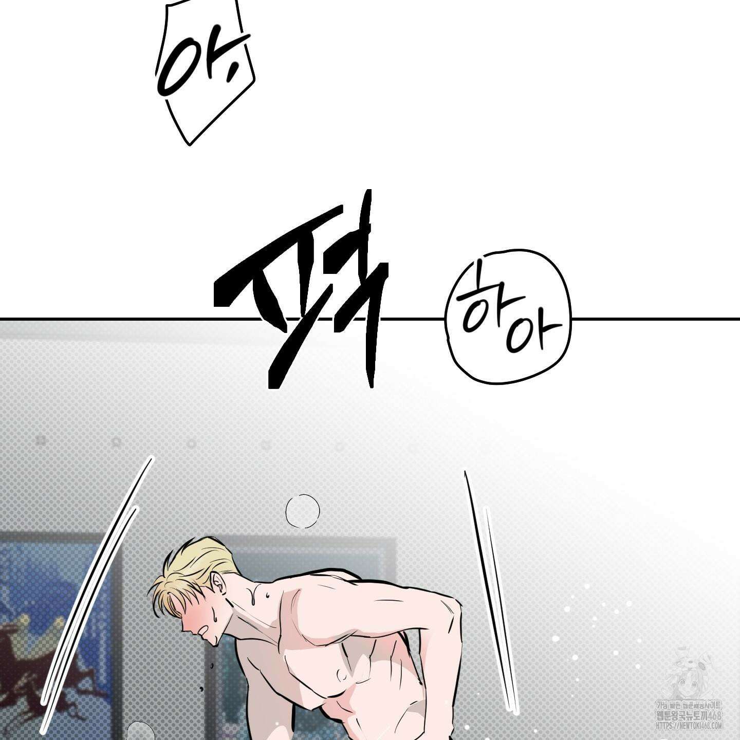 블랙쉽 40화 6