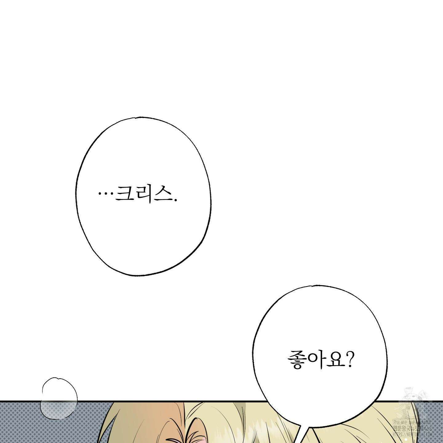 블랙쉽 40화 8