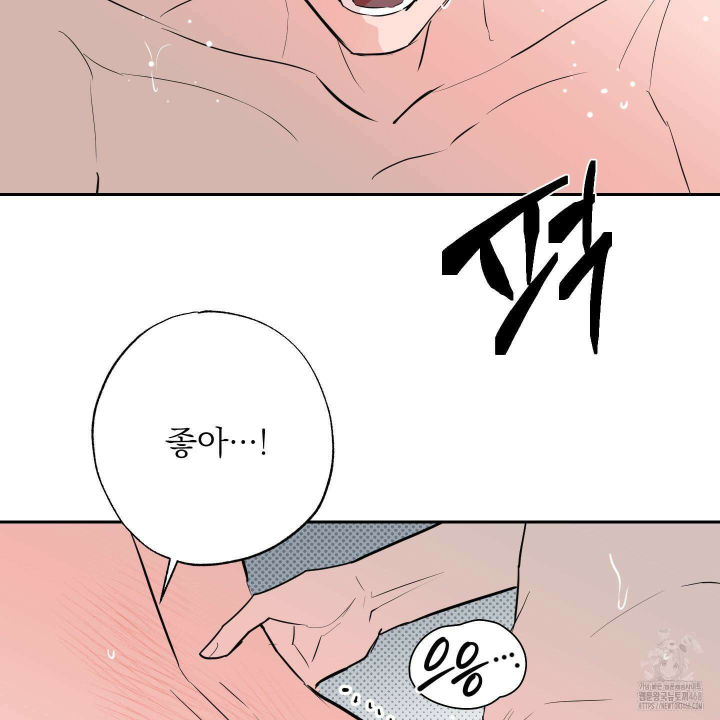 블랙쉽 40화 11