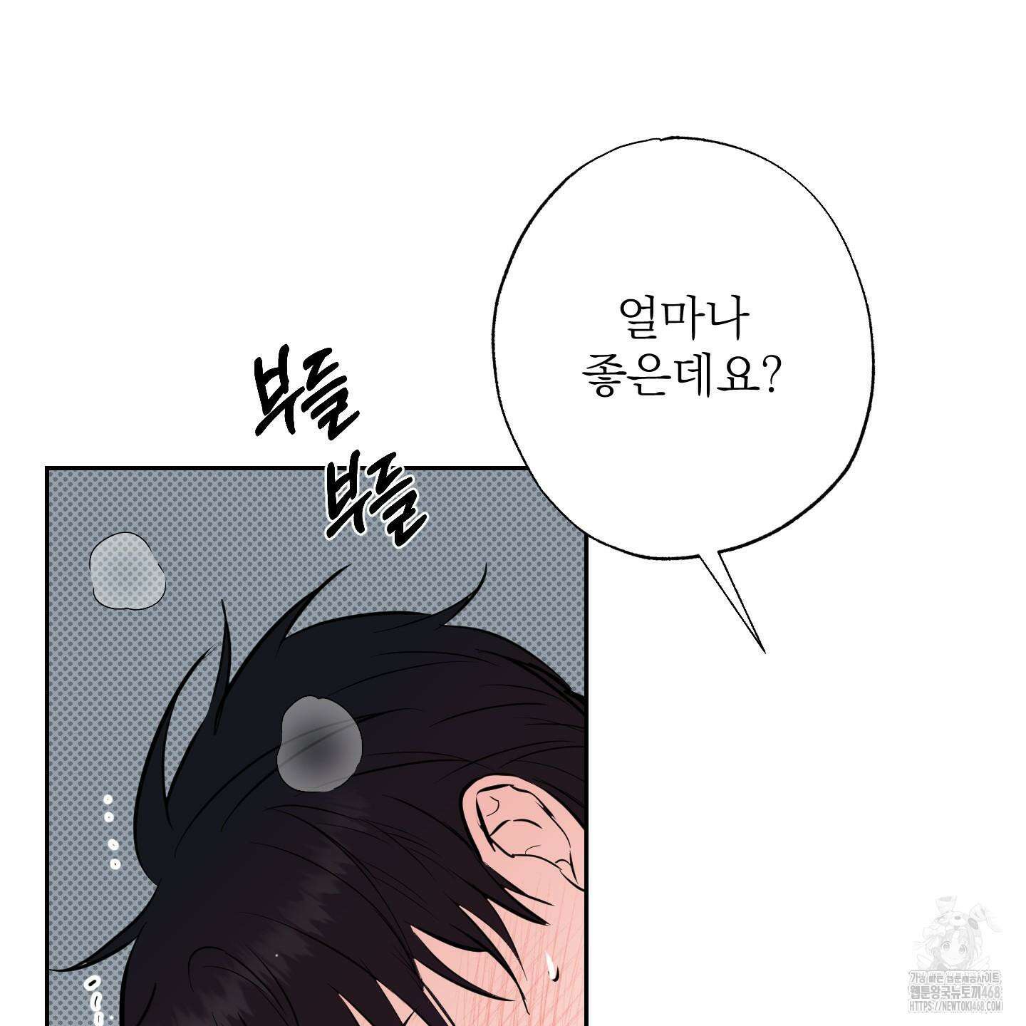 블랙쉽 40화 13